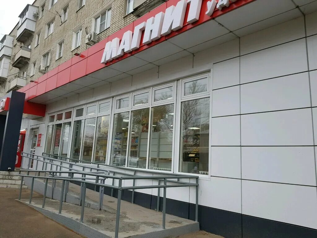 Магнит инициативная ул 7в фото Магнит, супермаркет, Брянская ул., 7, Саратов, Россия - Яндекс Карты