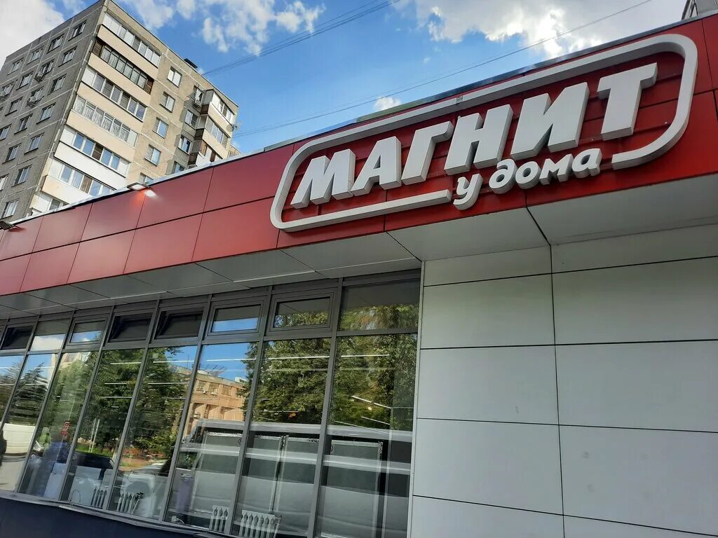 Магнит инициативная ул 7в фото Магнит, супермаркет, Лесная ул., 7, Реутов - Яндекс Карты