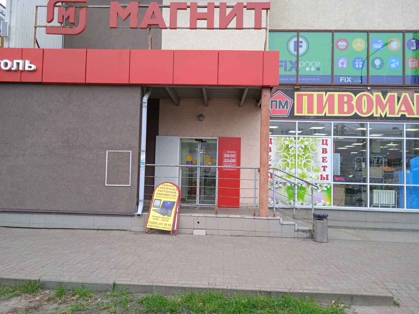 Магнит инициативная ул 7в фото Отзывы о "Магнит" на Ленинской, Нижний Новгород, Молитовская улица, 7 - страница