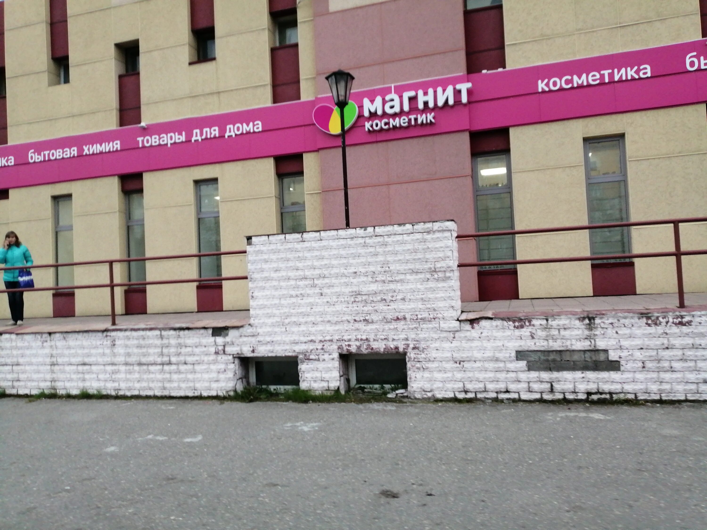Магнит интернациональная ул 81 фото Фото: Магнит Косметик, магазин парфюмерии и косметики, Интернациональная ул., 4Б