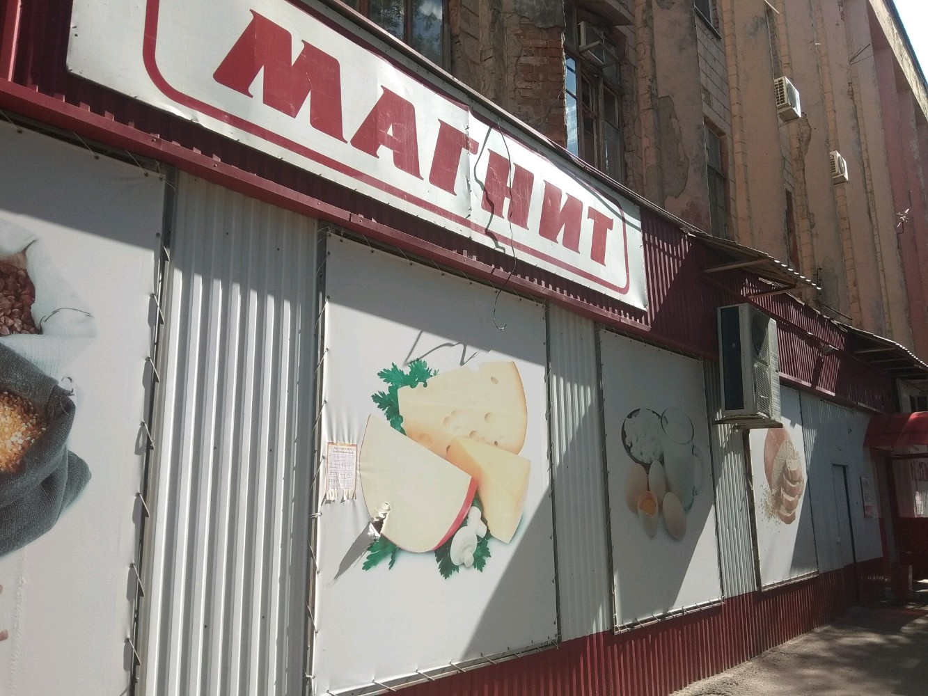 Магнит интернациональная ул 81 фото Фото: Магнит, магазин продуктов, Полиграфическая ул., 81, Энгельс - Яндекс Карты