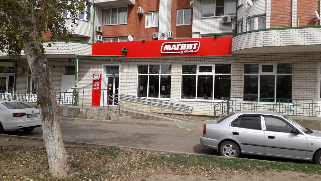 Магнит интернациональная ул 81 фото Магнит, магазин продуктов, Коммунистическая ул., 81, Ейск - Яндекс Карты