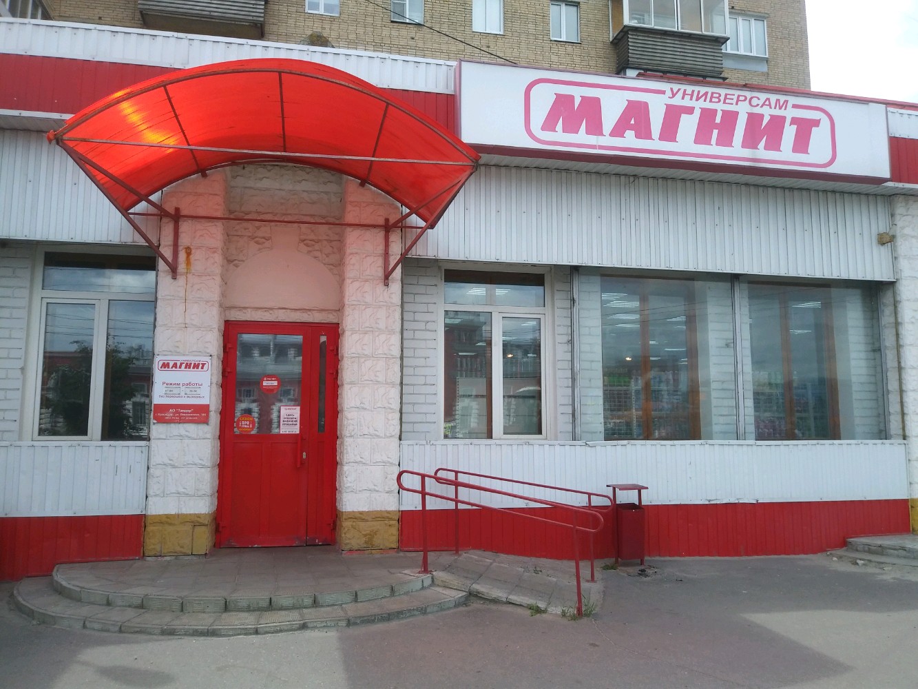 Магнит интернациональная ул 81 фото Отзывы о "Магнит", Курск, Интернациональная улица, 81 - Яндекс Карты
