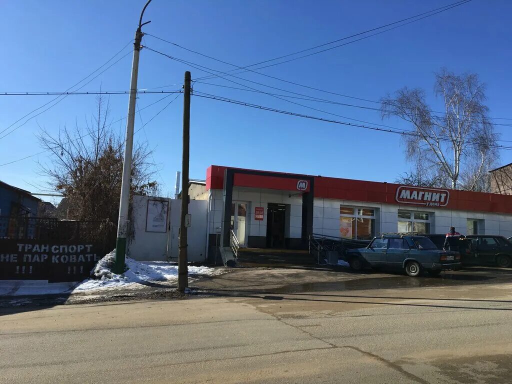 Магнит интернациональная ул 81 фото Панорама: Магнит, магазин продуктов, Интернациональная ул., 132, Мичуринск - Янд