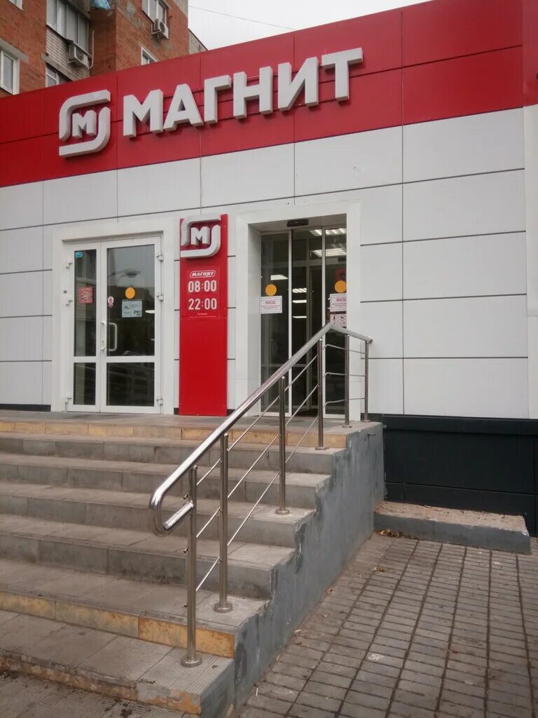 Магнит интернациональная ул 81 фото Панорама: Магнит, магазин продуктов, Интернациональная ул., 41, Мичуринск - Янде