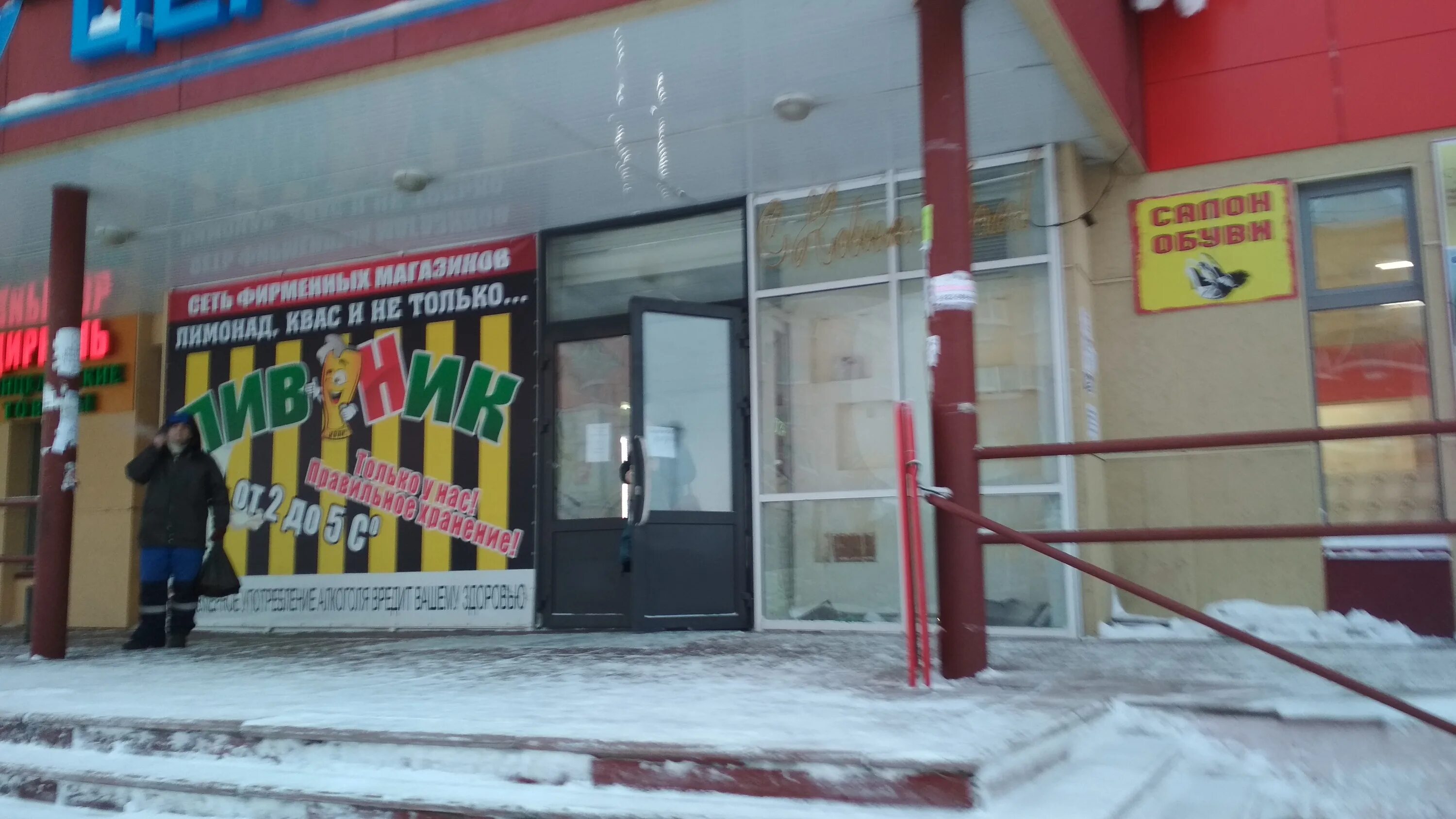 Магнит интернациональная ул 81 фото Отзывы о "Магнит", Ямало-Ненецкий автономный округ, Новый Уренгой, 2-й микрорайо