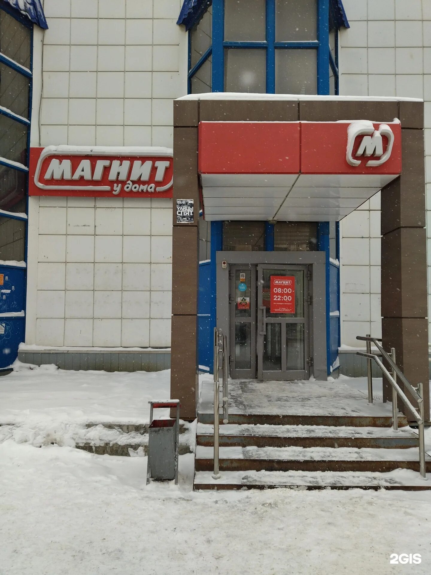 Магнит иркутская ул 12 14 фото Фотоотзывы, фотографии Магнит, сеть универсамов Томск