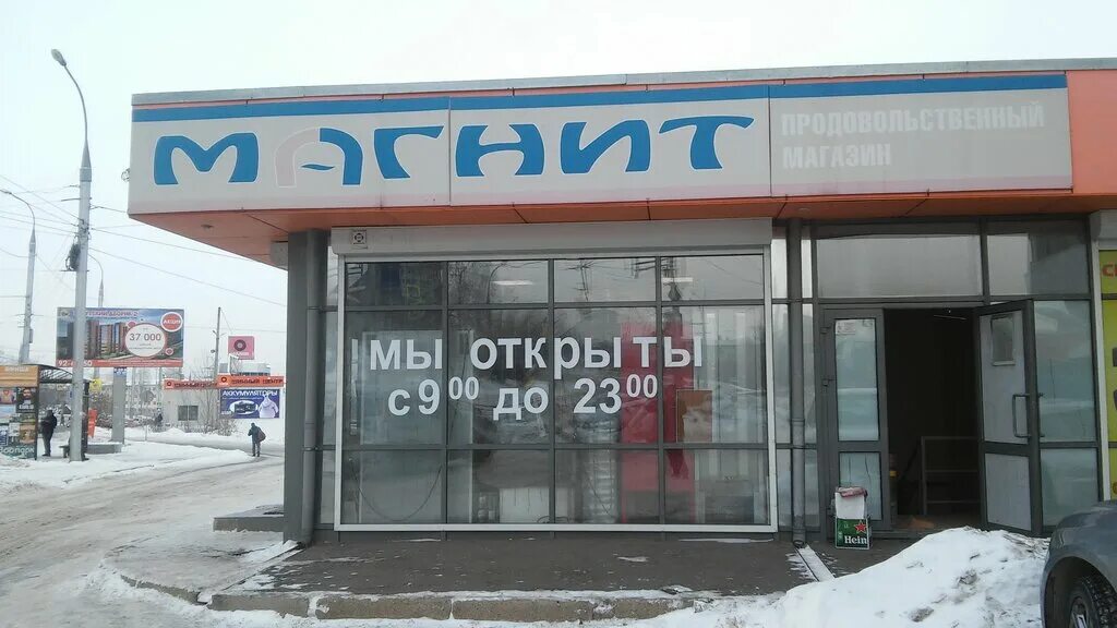Магнит иркутская ул 12 14 фото Больше не работает: Магнит, магазин пива, Иркутск, улица Маршала Конева, 16 - Ян