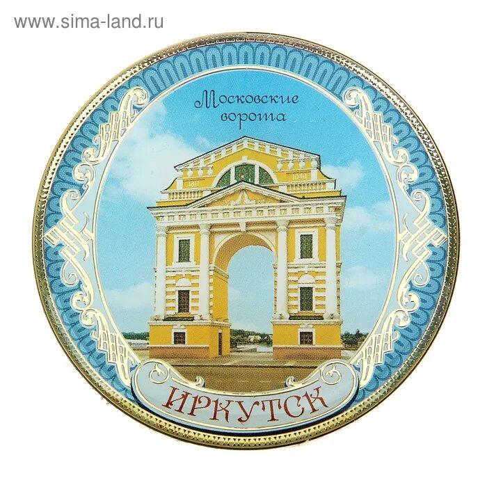 Магнит иркутская ул 12 14 фото Магнит "Иркутск. Московские ворота" (499594) - Купить по цене от 29.70 руб. Инте