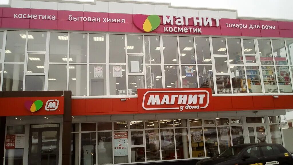 Магнит иркутская ул 12 14 фото Магнит, магазин продуктов, Крымская ул., 5, Курск - Яндекс Карты