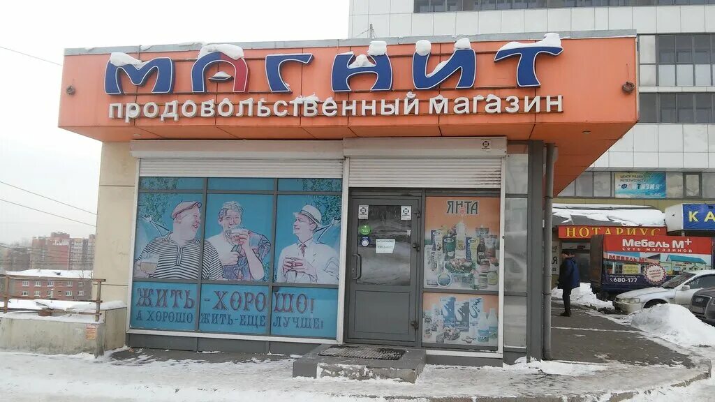 Магнит иркутская ул 12 14 фото Магнит, магазин пива, ул. Маршала Конева, 16, Иркутск, Россия - Яндекс Карты