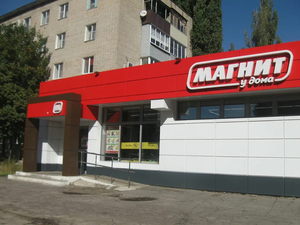 Магнит иркутская ул 12 14 фото Magnit, supermarket, Voronezh, Irkutskaya Street, 21 - Yandex Maps