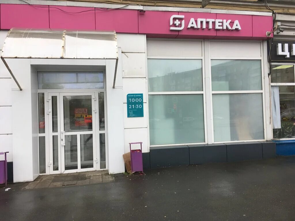Магнит изумрудная ул 4 фото Panorama: Magnit Apteka, pharmacy, Moscow, Velozavodskaya Street, 3/2 - Yandex M