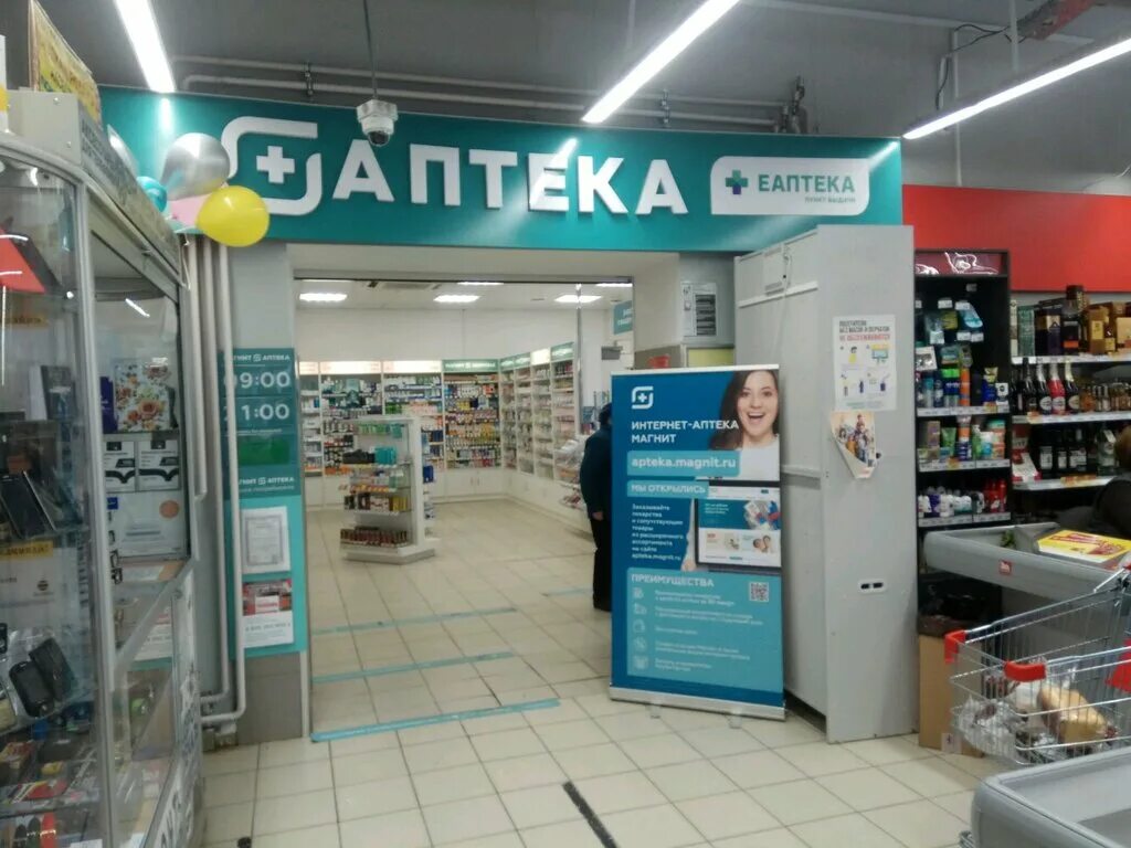 Магнит изумрудная ул 4 фото Магнит Аптека, аптека, Изумрудная ул., 4, Москва - Яндекс Карты
