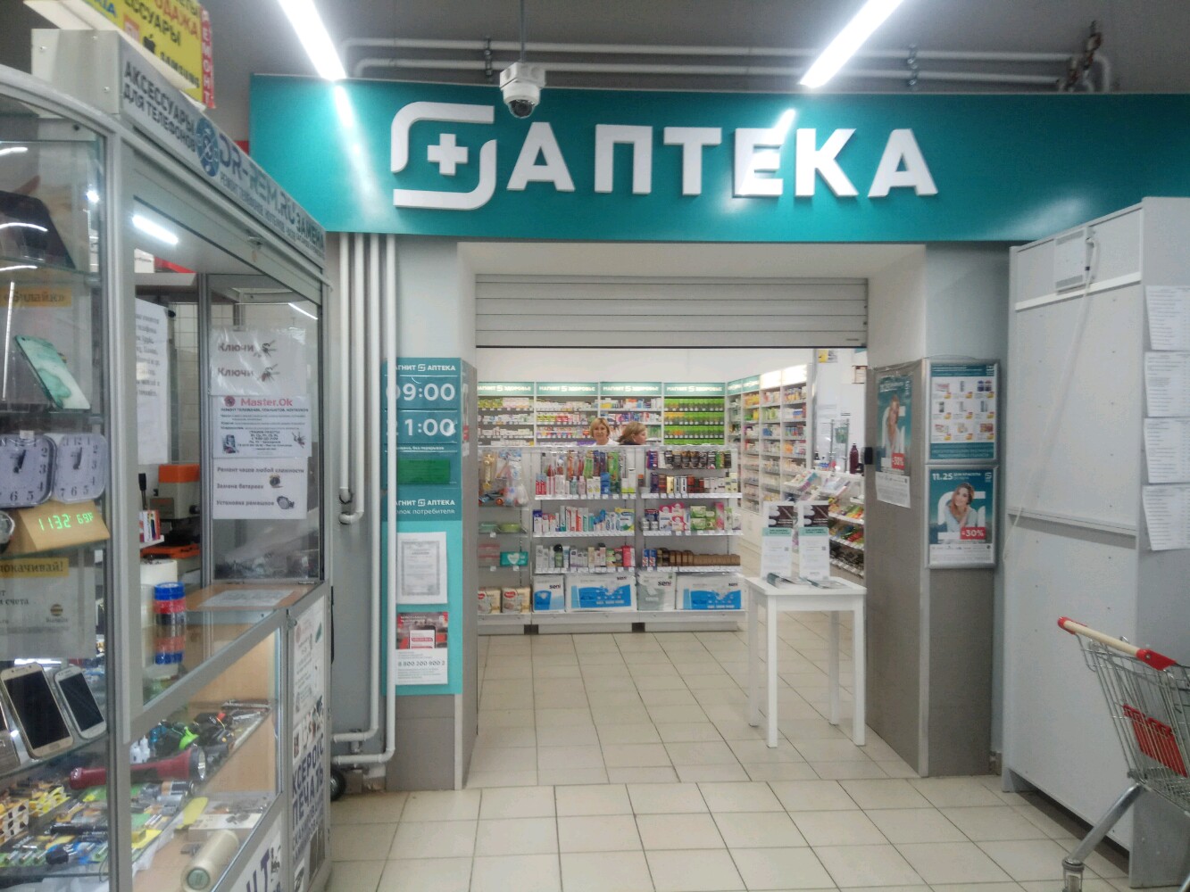 Магнит изумрудная ул 4 фото Магнит Аптека, аптека, Изумрудная ул., 4, Москва - Яндекс Карты