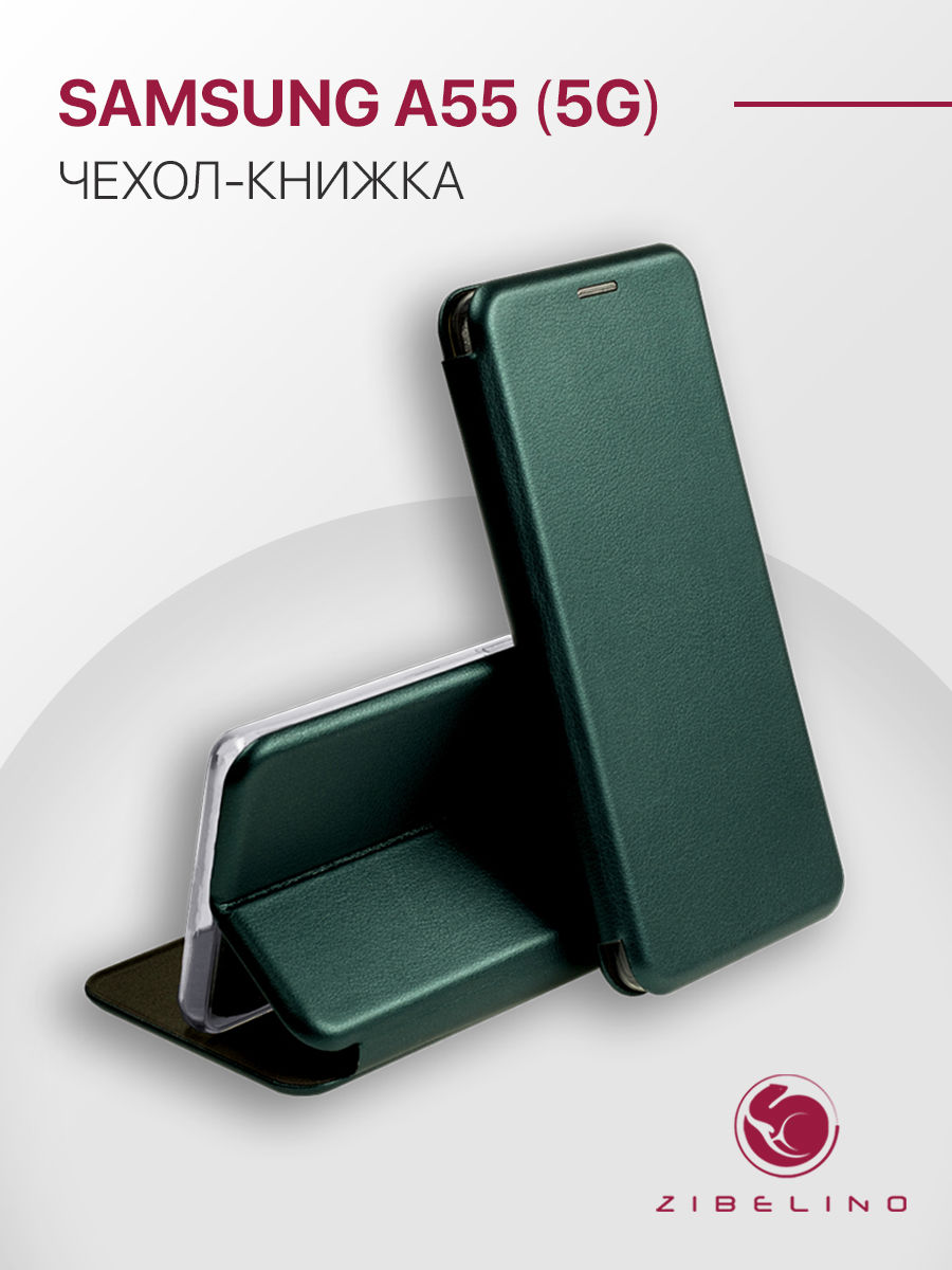 Магнит изумрудная ул 4 фото Чехол для Samsung Galaxy A55 (5G) (A556) с карманом противоударный, с магнитом, 