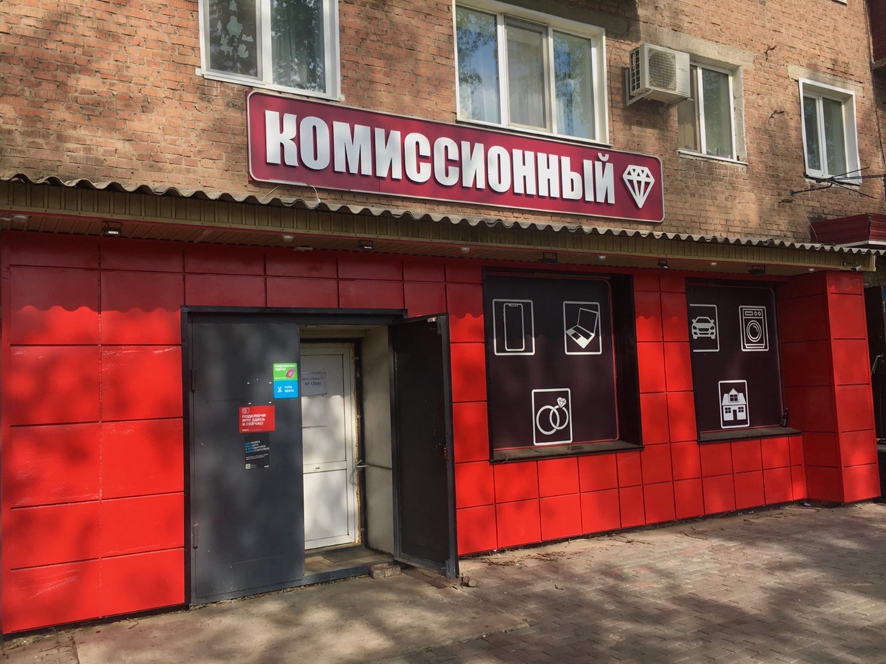 Магнит канская ул 16а фото Рубин, комиссионный магазин, ул. Эйдемана, 12, Канск - Яндекс Карты