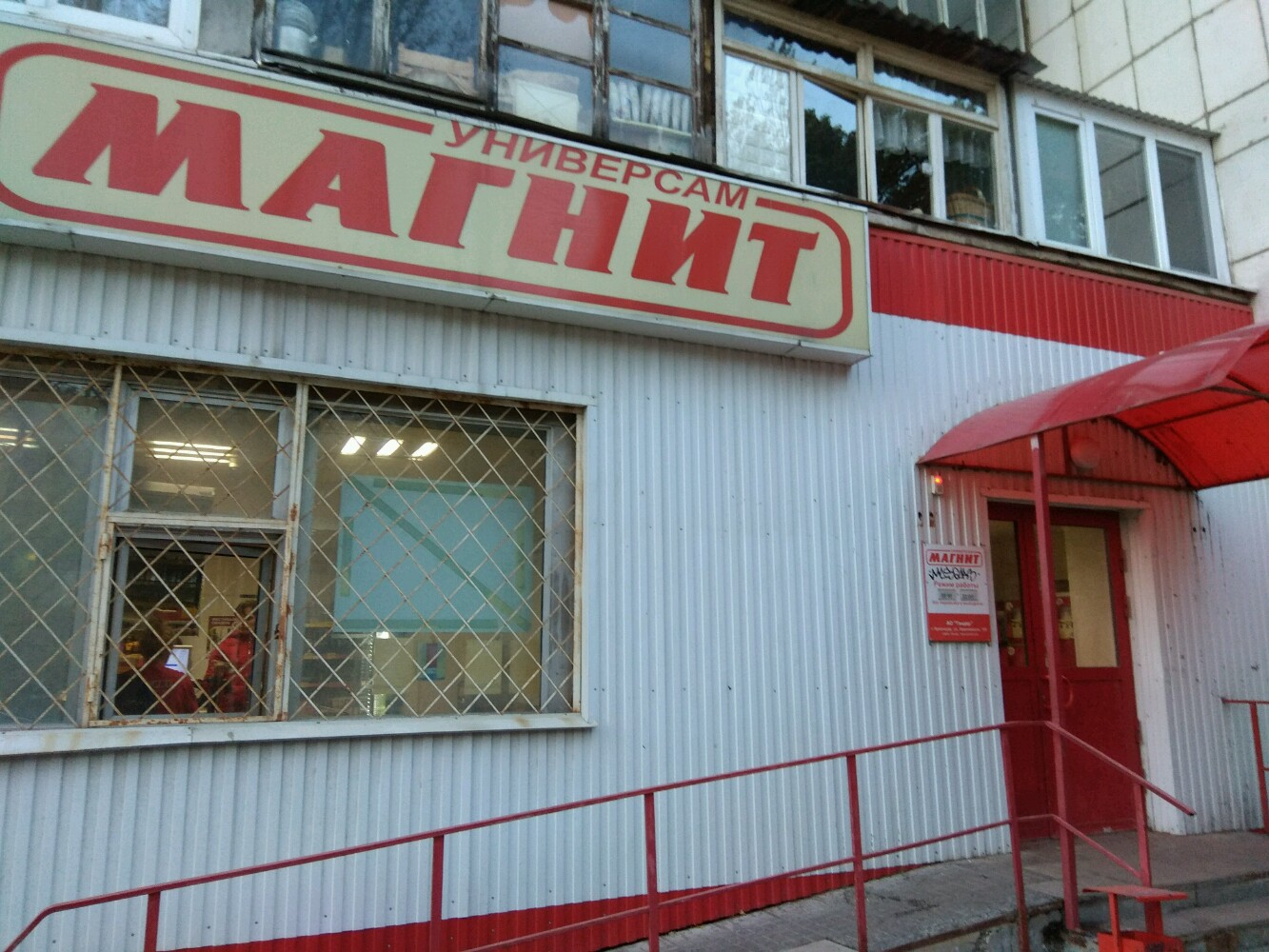 Магнит канская ул 16а фото Permanently closed: Magnit, supermarket, Samara, Olimpiyskaya ulitsa, 16 - Yande