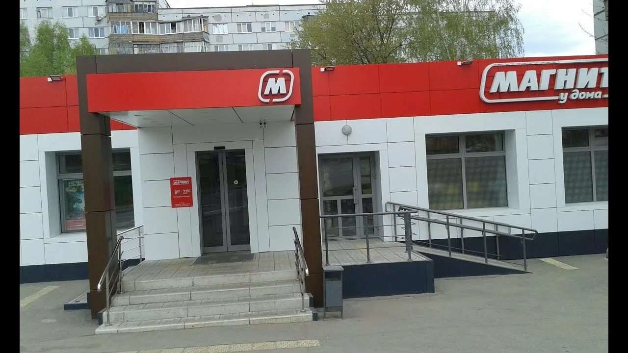Магнит канская ул 16а фото магнит!У дома!просрочка - YouTube