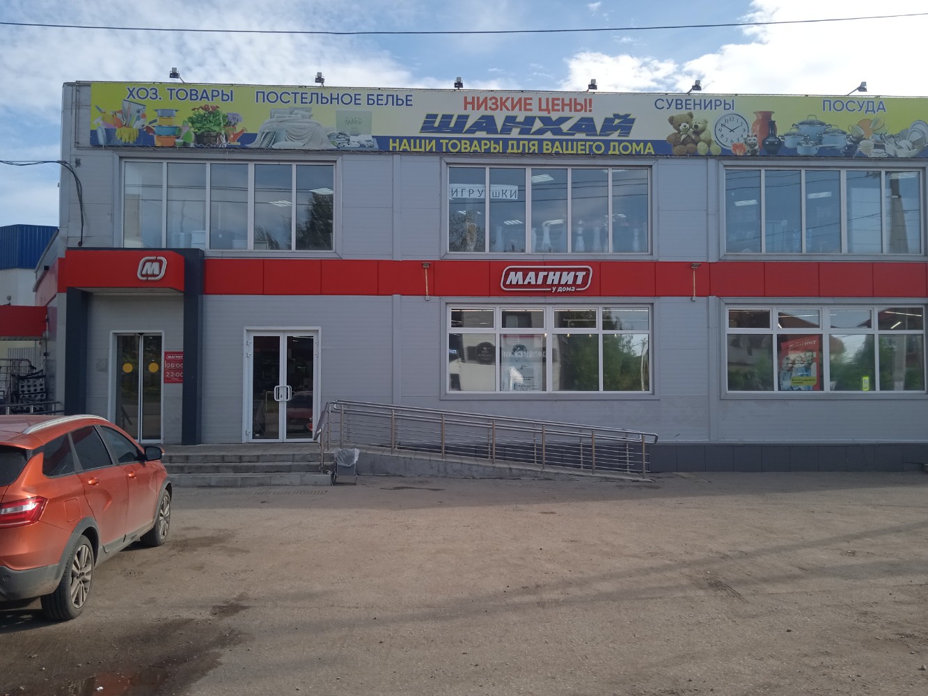 Магнит кавказская ул 33 фото Фото: Магнит, магазин продуктов, Садовая ул., 33, п. г. т. Петра Дубрава - Яндек