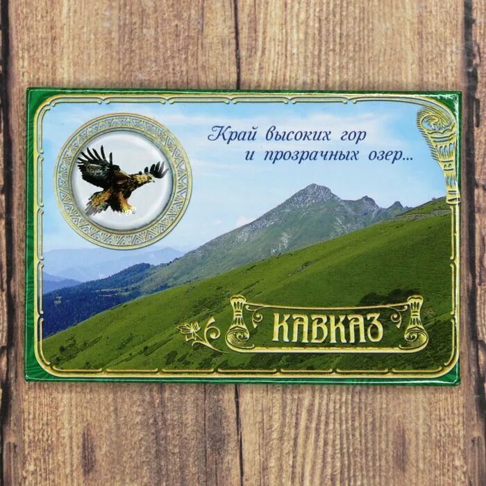 Магнит кавказская ул 33 фото Магнит-оберег "Кавказ" 1897720 - купить по выгодной цене в интернет-магазине OZO