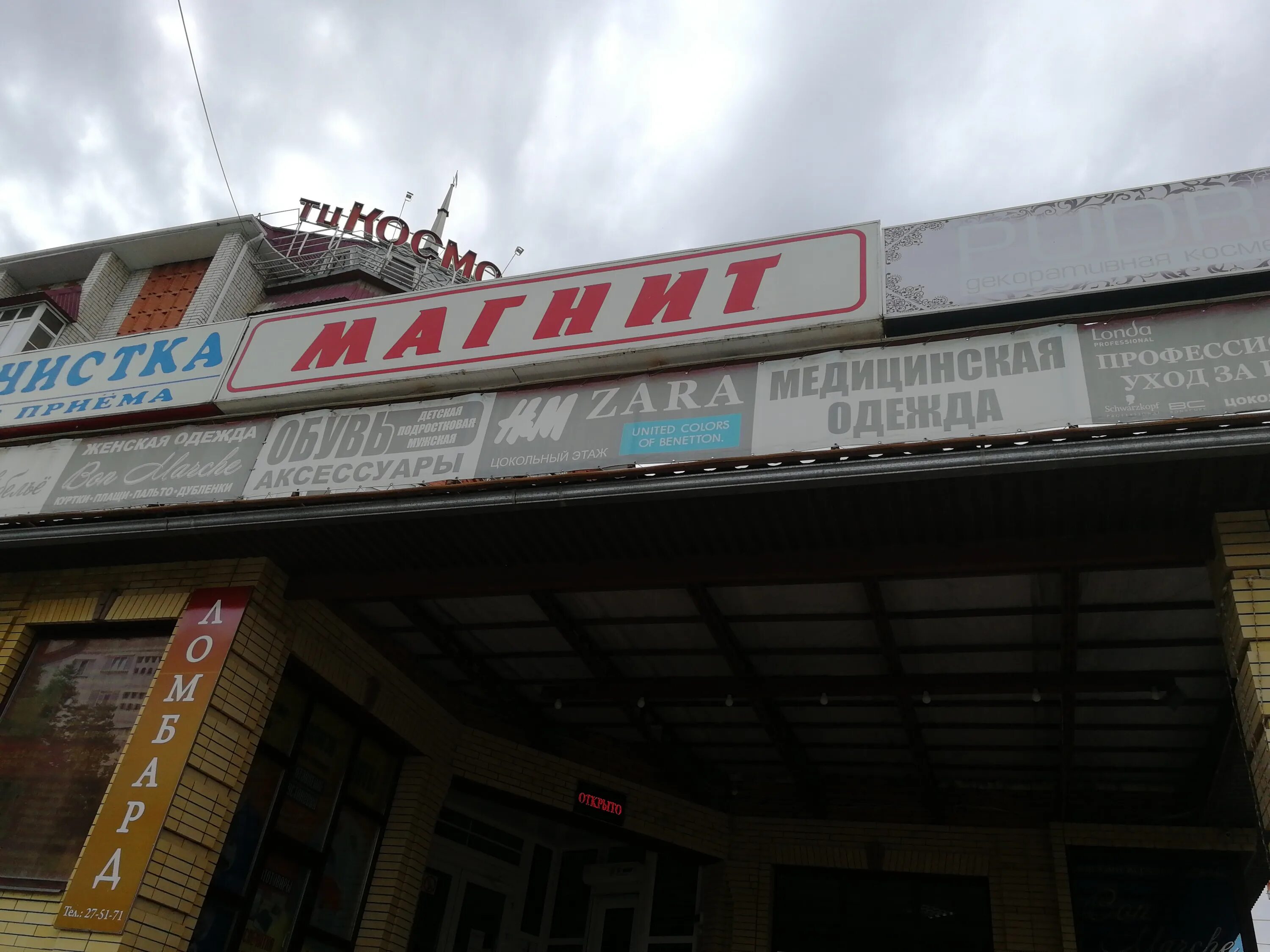 Магнит кавказская ул 33 фото Больше не работает: Магнит, магазин продуктов, Карачаево-Черкесская Республика, 