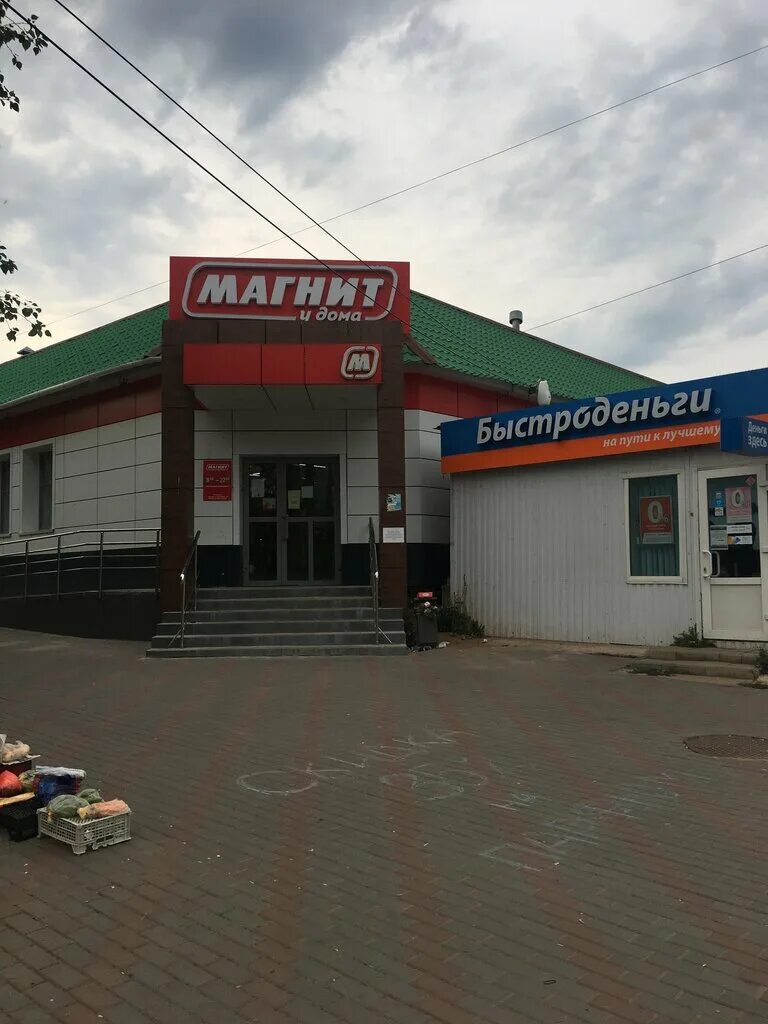Магнит киров фото Панорама: Магнит, супермаркет, ул. Свободы, 137, Киров, Россия - Яндекс.Карты