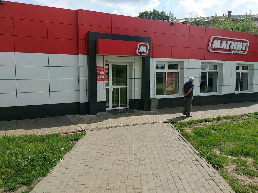 Магнит киров фото Магнит, супермаркет, ул. Макаренко, 11, Киров - Яндекс Карты
