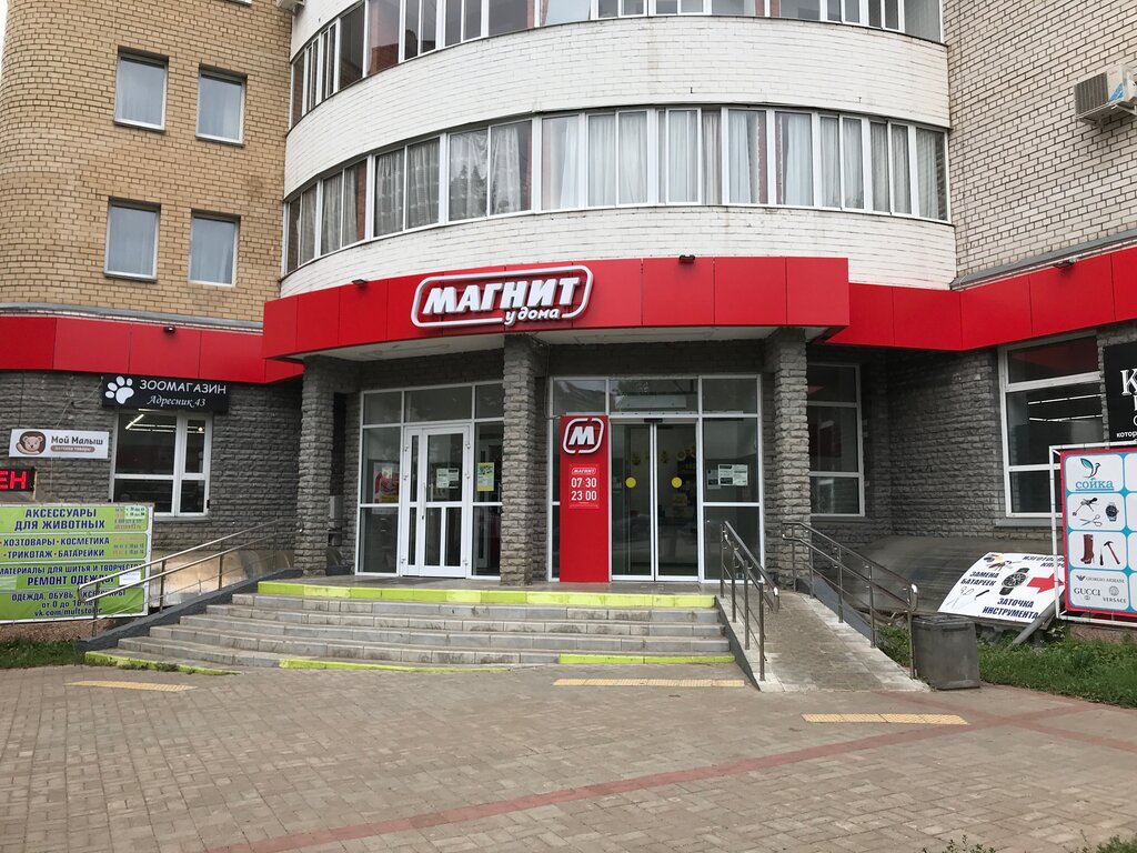 Магнит киров фото Магнит, супермаркет, ул. Горького, 25, корп. 1, Киров - Яндекс Карты