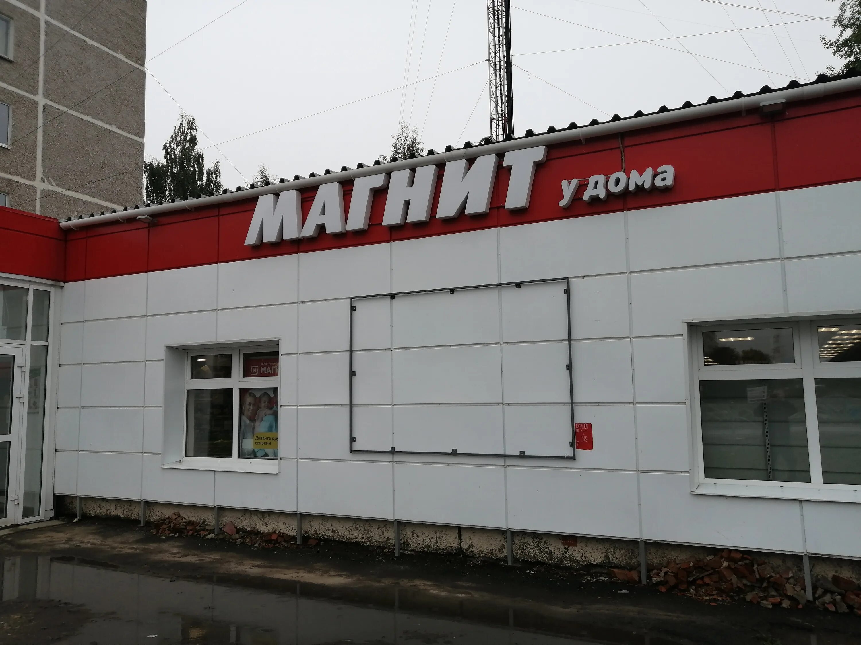 Магнит кировоградская ул 42 фото Отзывы о "Магнит", Свердловская область, Екатеринбург, Латвийская улица, 42 - Ян