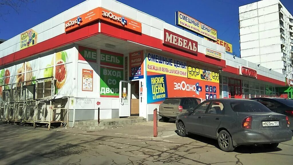 Магнит кировоградская ул 42 фото Permanently closed: Zaodno, department store, Moscow, Kirovogradskaya Street, 42