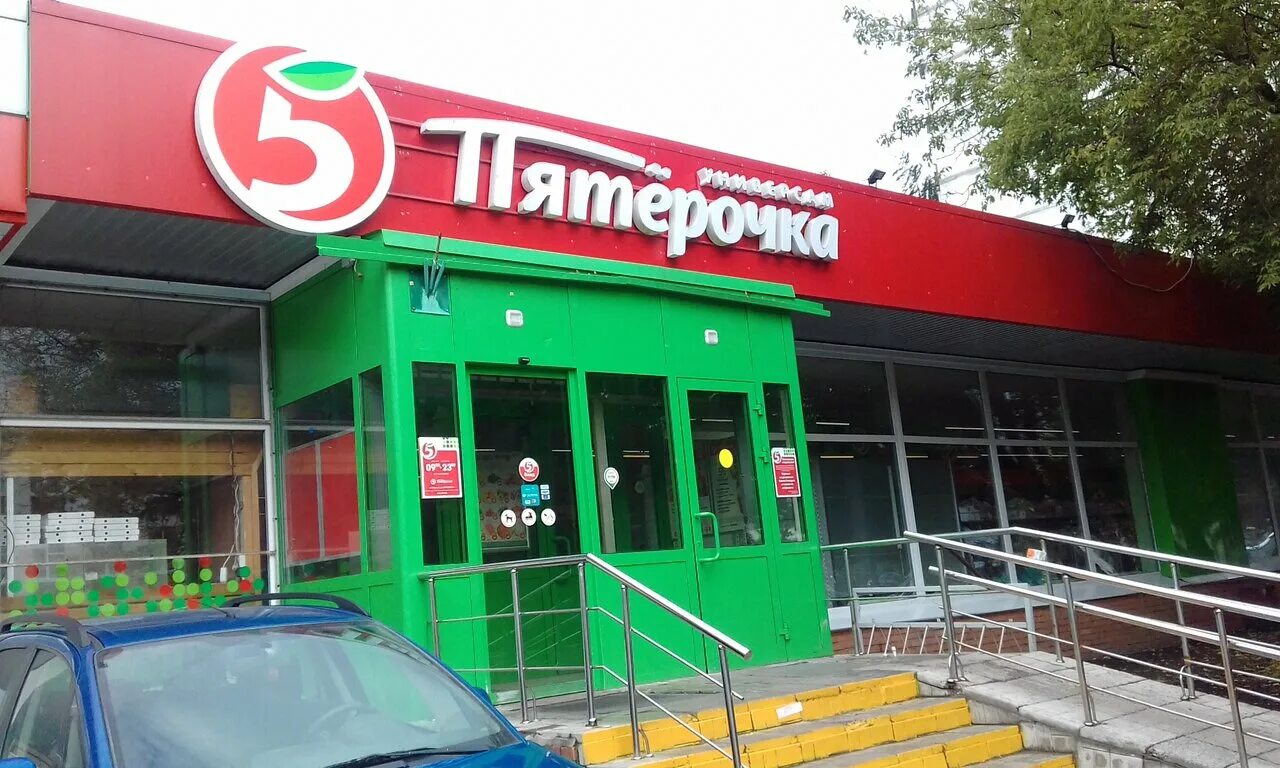 Магнит кировоградская ул 42 фото Фото: Пятёрочка, супермаркет, Кировоградская ул., 42, Москва - Яндекс Карты