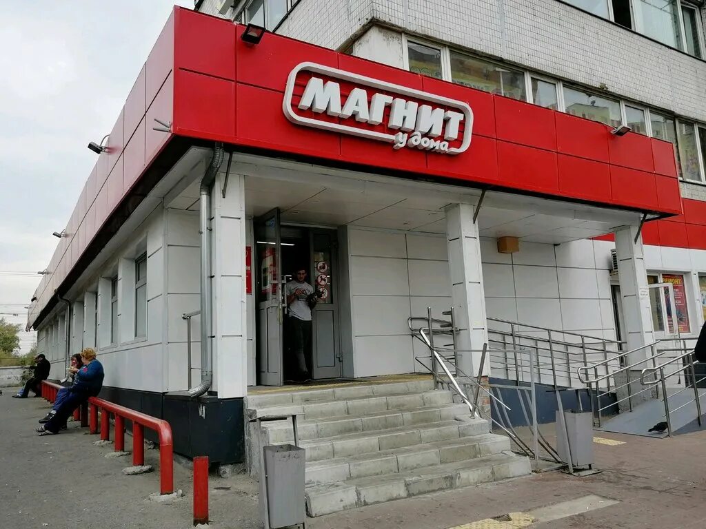Магнит кирпичная ул 3 фото Магнит, супермаркет, ул. Наташи Ковшовой, 8, корп. 1, Москва - Яндекс Карты