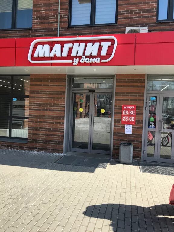 Магнит кирпичная ул 3 фото Магнит, магазин продуктов, Туровская ул., 3, д. Горки - Яндекс Карты