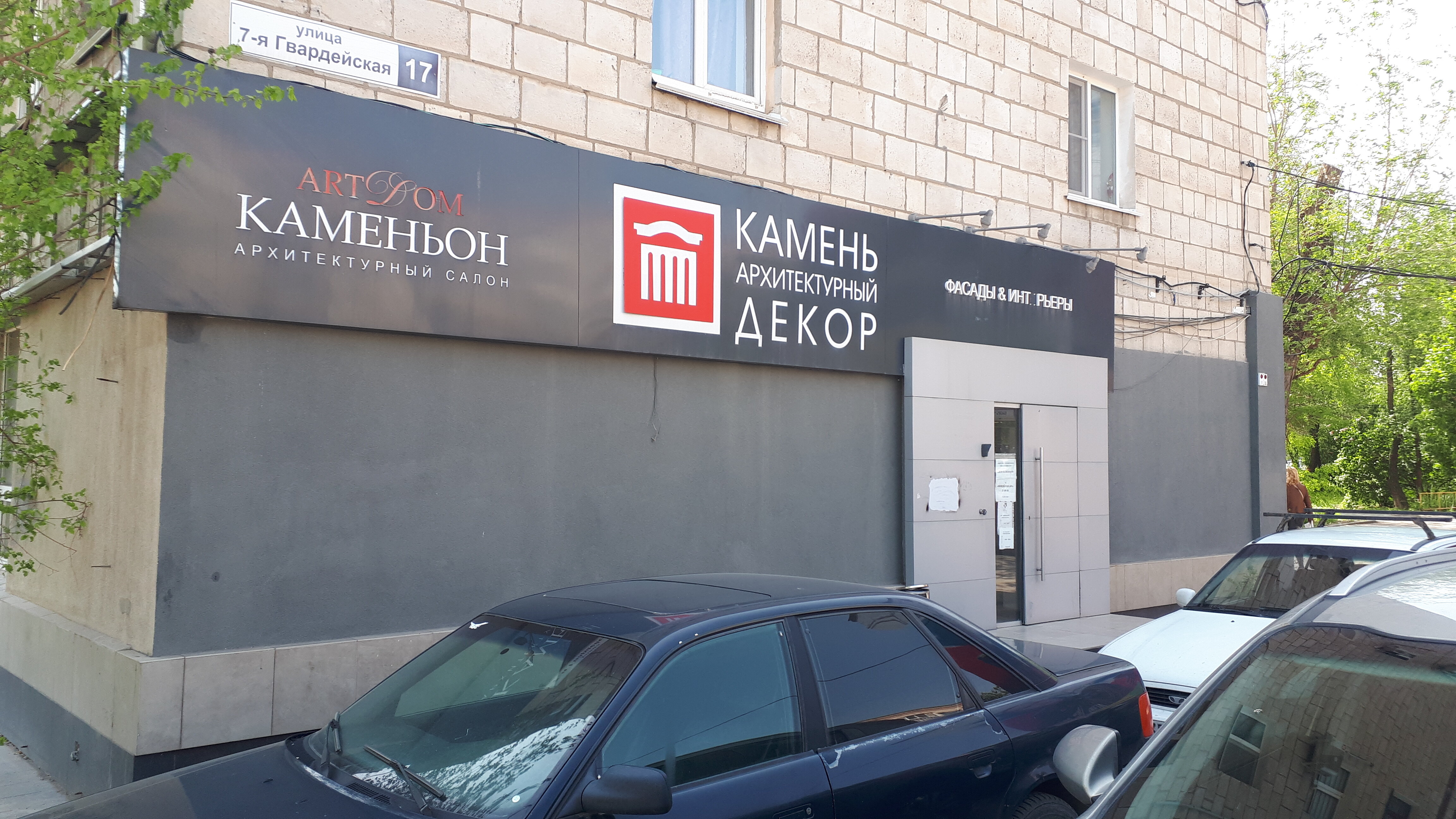 Магнит кирпичная ул 3 фото ТД Живой Кирпич, кирпич, ул. 7-й Гвардейской, 17, Волгоград - Яндекс Карты