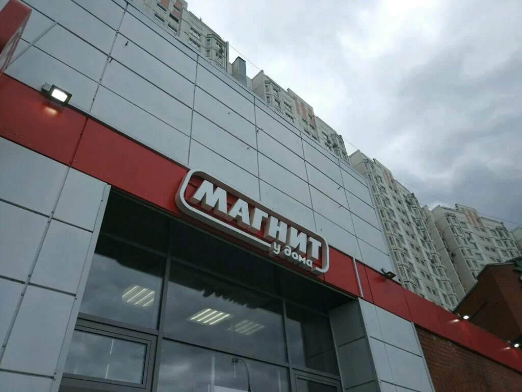 Магнит ключевая ул 14 фото Магнит, супермаркет, Братиславская ул., 14, Москва - Яндекс Карты
