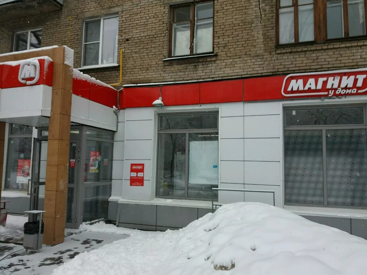 Магнит ключевая ул 14 фото Magnit, supermarket, Russia, Moscow, Metallurgov Street, 17 - Yandex Maps