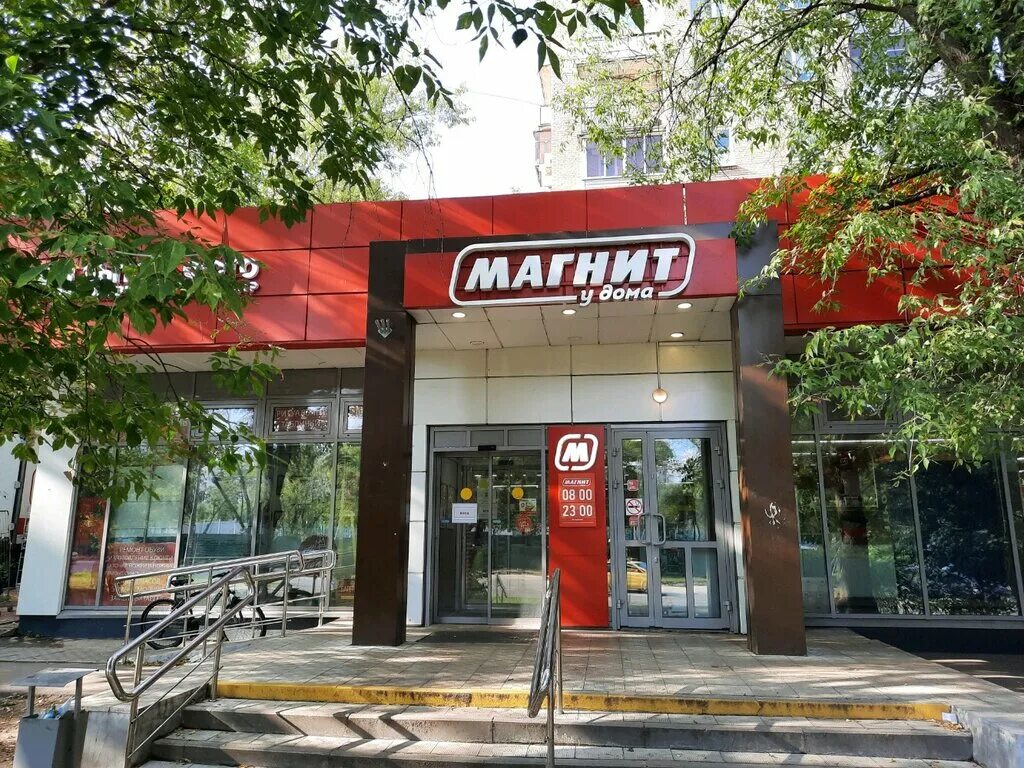 Магнит ключевая ул 14 фото Магнит, супермаркет, Малая Филёвская ул., 14, корп. 1, Москва - Яндекс Карты