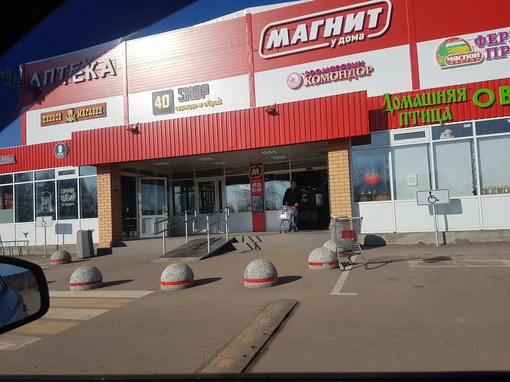 Магнит коммунистическая ул 4а фото Magnit, grocery, Боровск, Коммунистическая улица, 137А, стр. 1 - Yandex Maps