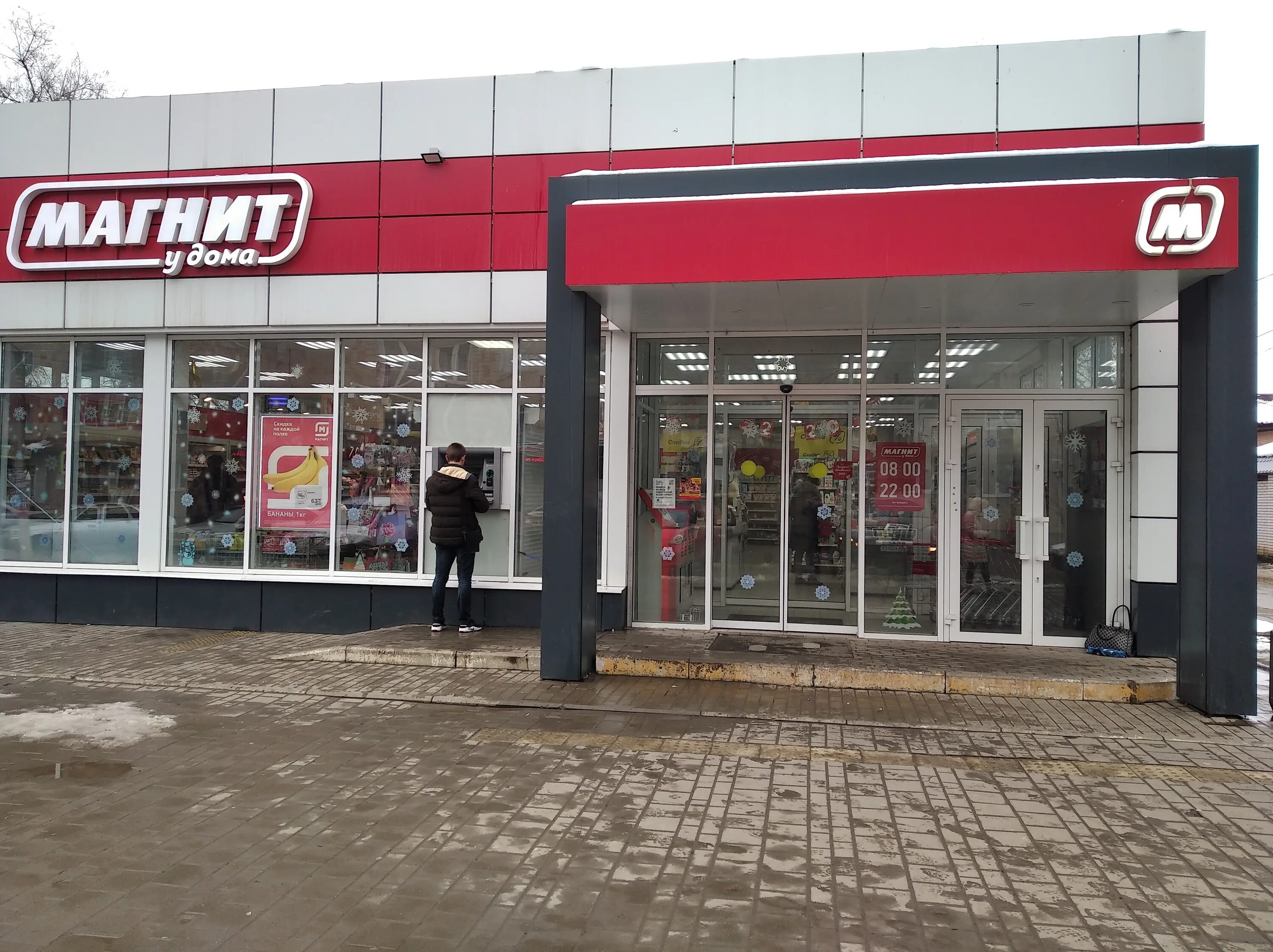 Магнит коммунистическая ул 4а фото Фото: Магнит, магазин продуктов, Коммунистический пер., 59А, Каменск-Шахтинский 