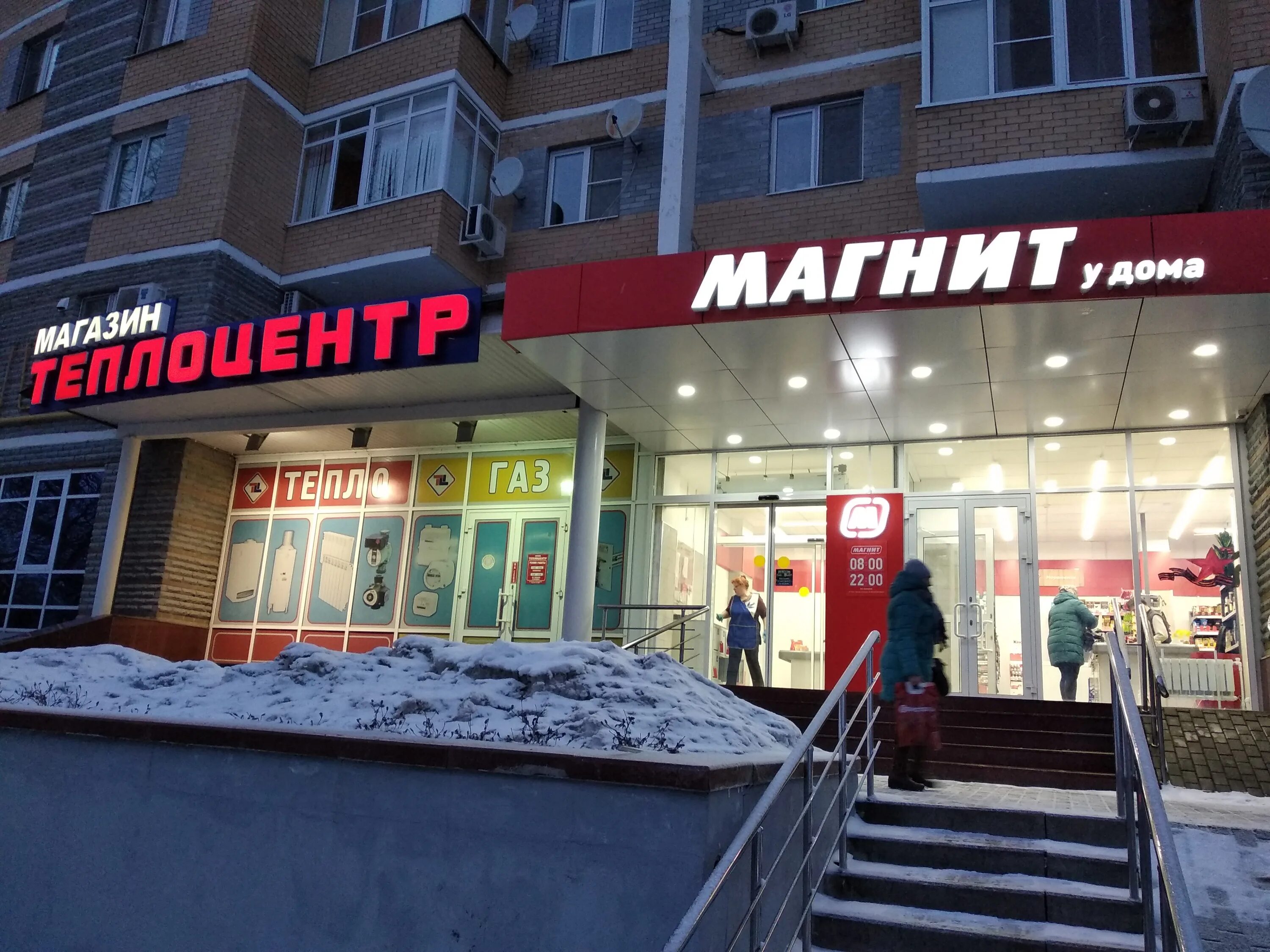 Магнит коммунистическая ул 4а фото Фото: Магнит, супермаркет, Коммунистическая ул., 123А, Саранск - Яндекс Карты