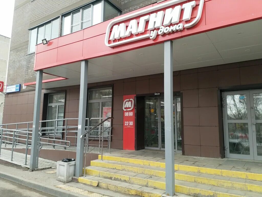 Магнит коммунистическая ул 4а фото Panorama: Magnit, supermarket, Lyubertsy, Kommunisticheskaya Street, 5/20 - Yand