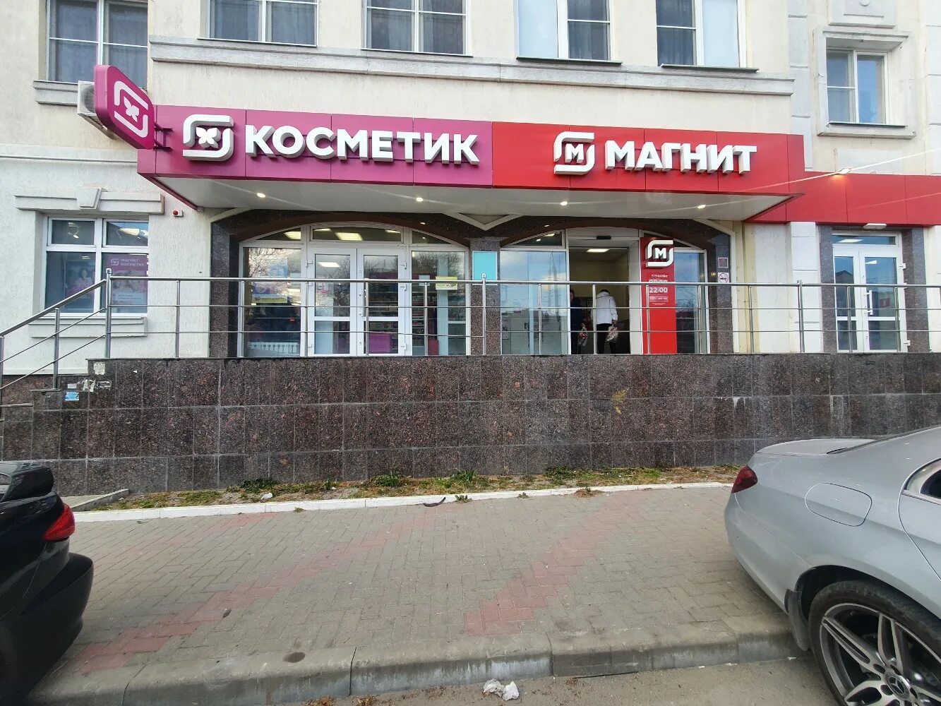 Магнит коммунистическая ул 4а фото Панорама: Магнит, супермаркет, Коммунистическая ул., 4А, Новороссийск - Яндекс К