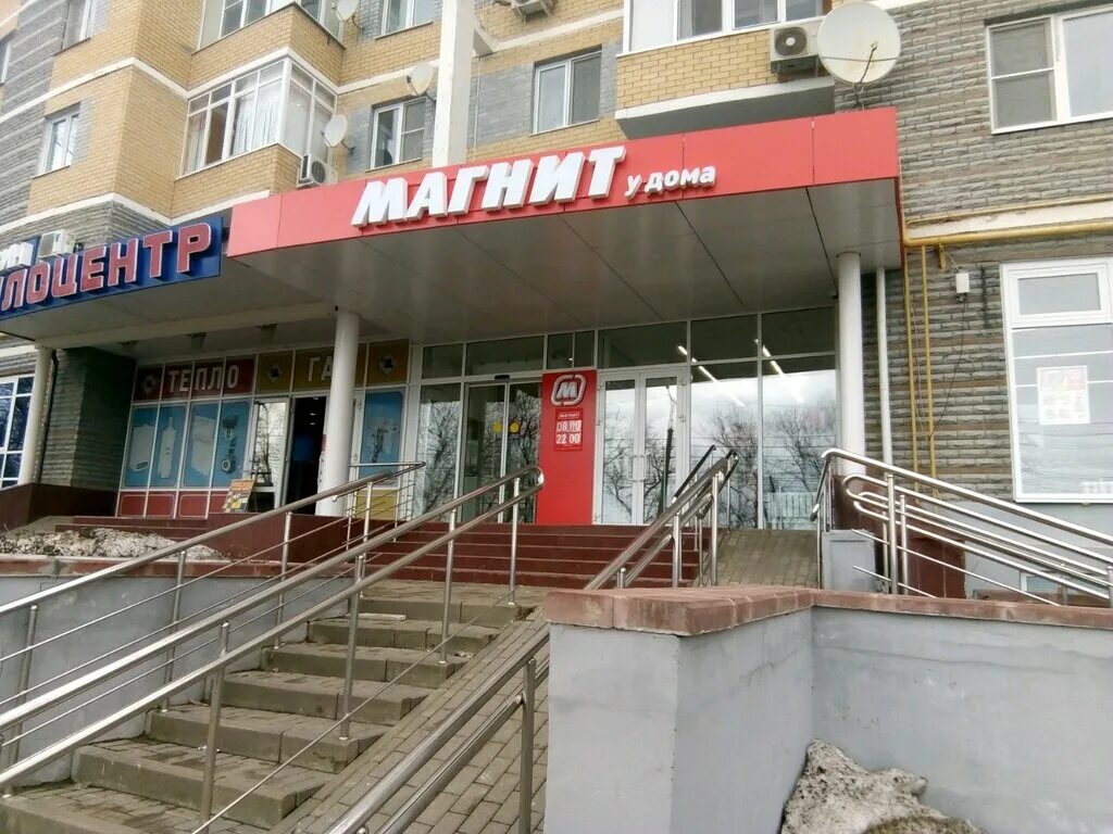 Магнит коммунистическая ул 4а фото Магнит, супермаркет, Коммунистическая ул., 123А, Саранск - Яндекс Карты