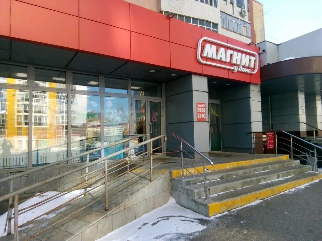 Магнит коммунистическая ул 4а фото Магнит, супермаркет, Коммунистическая ул., 10, Саранск - Яндекс Карты