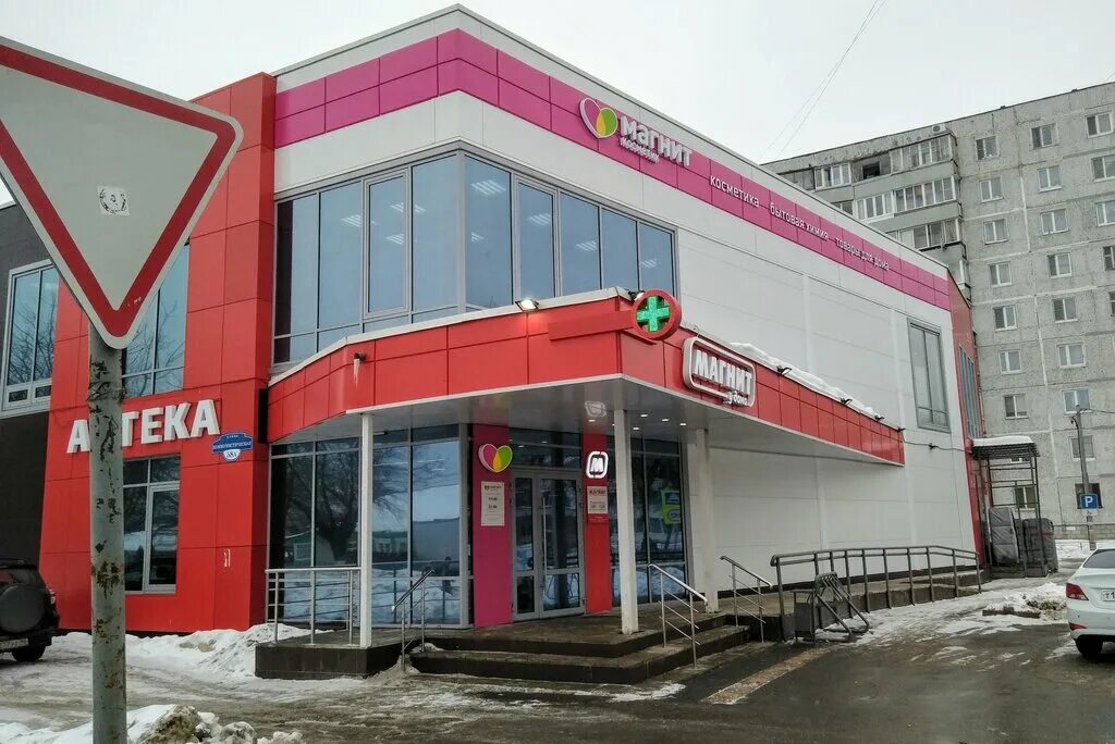 Магнит коммунистическая ул 4а фото Магнит Косметик, магазин парфюмерии и косметики, Коммунистическая ул., 58А, Куро