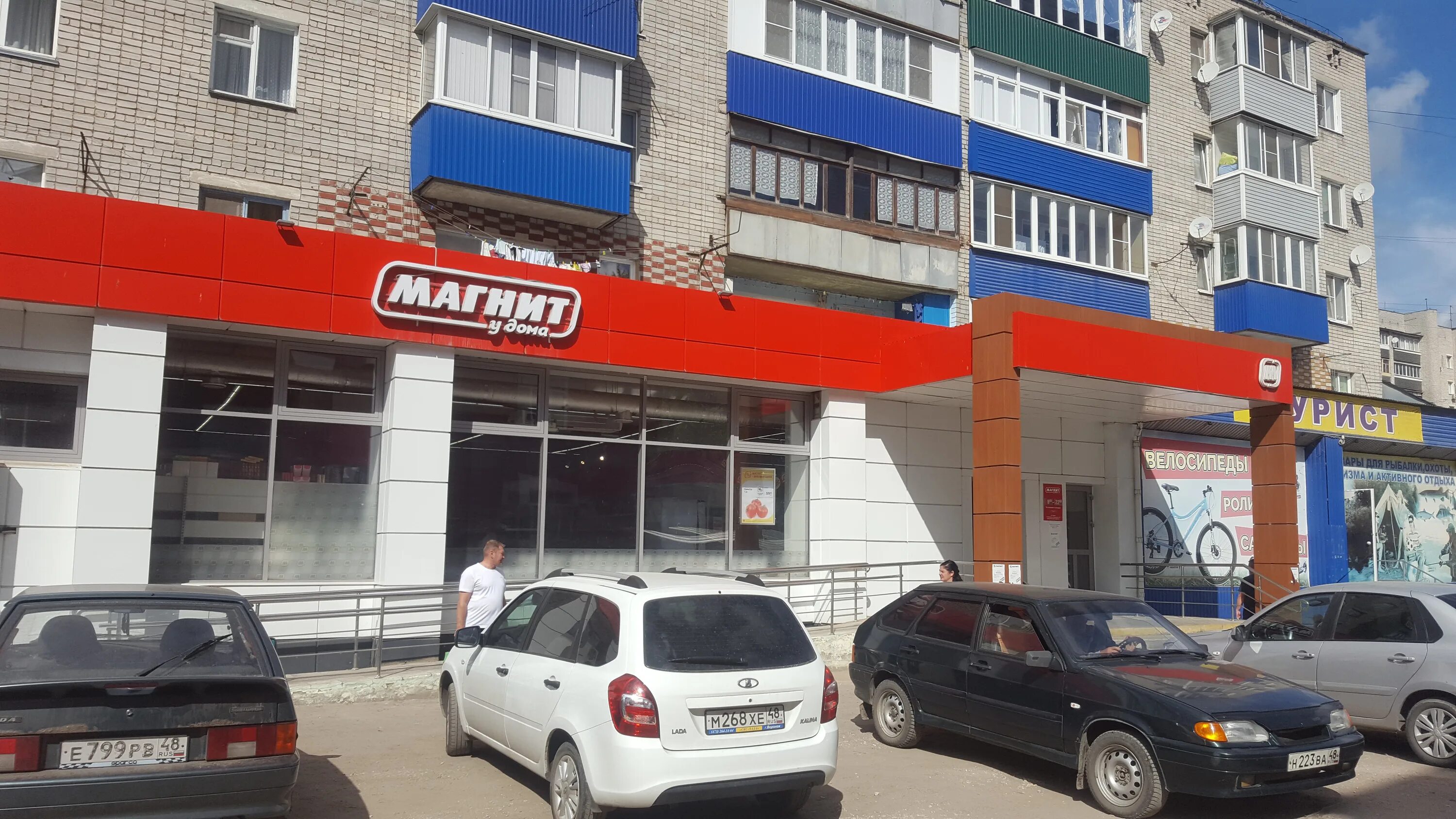 Магнит коммунистическая ул 4а фото Магнит, магазин продуктов, Клубная ул., 4А, Елец - Яндекс Карты