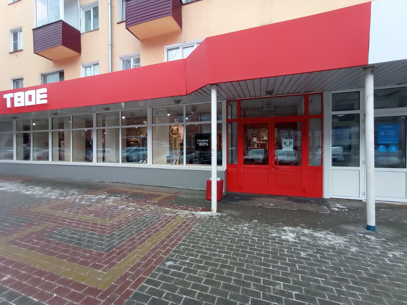 Магнит коммунистический просп 124а фото Отзывы о "Твое", Алтайский край, Барнаул, Социалистический проспект, 124 - Яндек