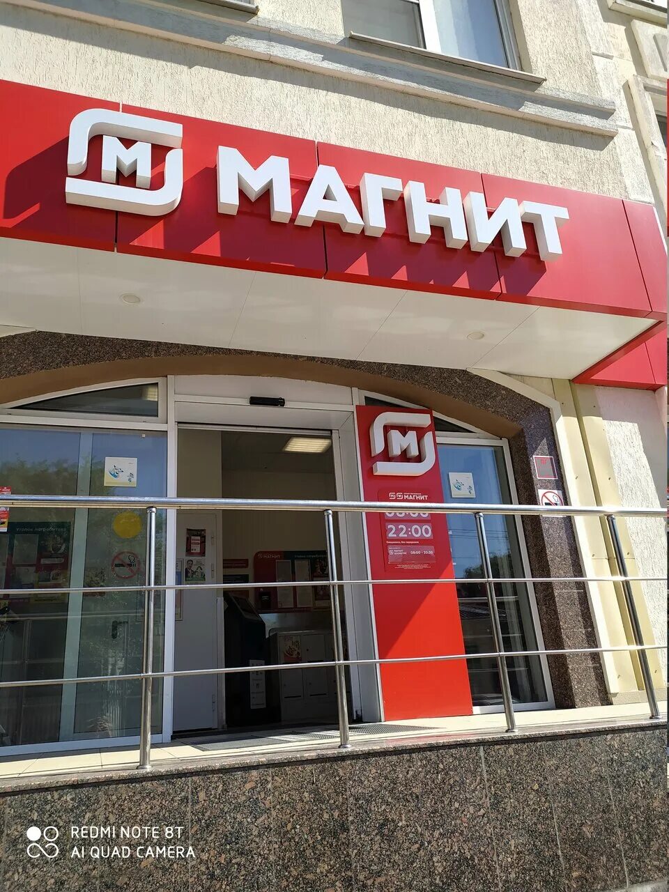 Магнит коммунистический просп 124а фото Отзывы о "Магнит", Россия, Краснодарский край, Новороссийск, Коммунистическая ул