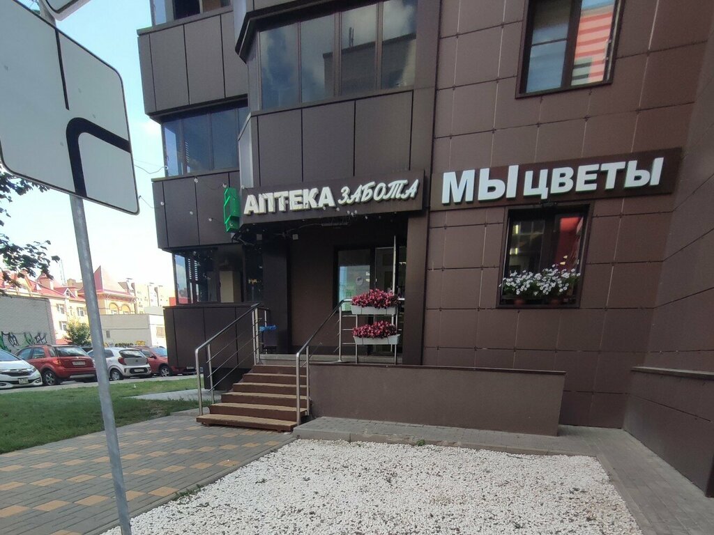 Магнит коммунистический просп 124а фото Панорама: Забота, аптека, Московский просп., 124, Воронеж - Яндекс Карты